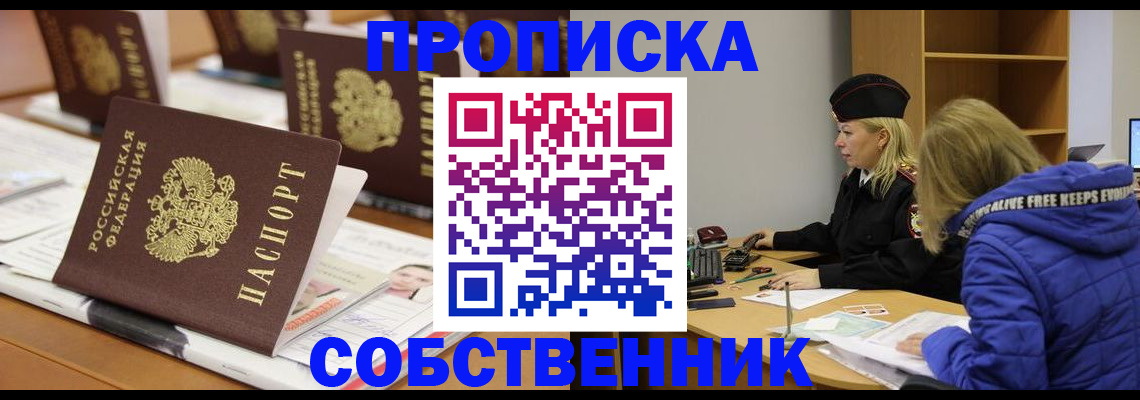 временная регистрация адрес в Тынде