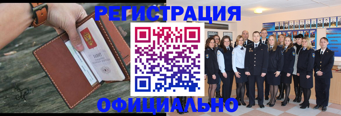 прописка ребенка в Тынде