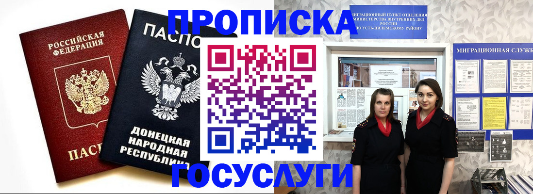 временная регистрация в Тынде