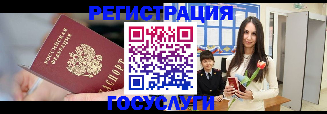 временная регистрация недорого в Тынде