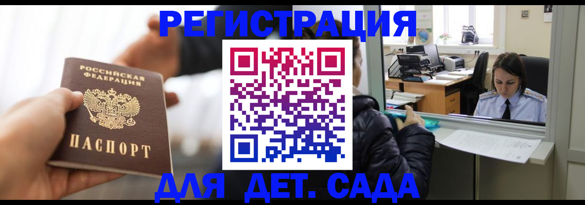 где прописаться в Тынде