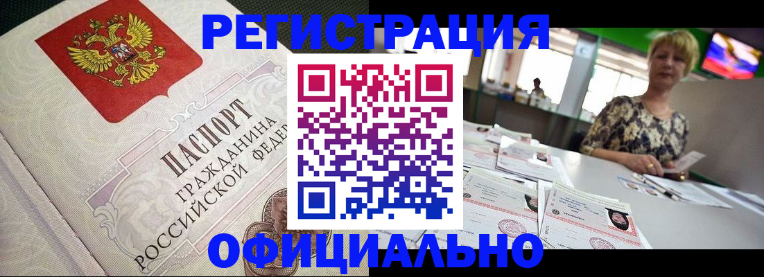 миграционный учет в Тынде