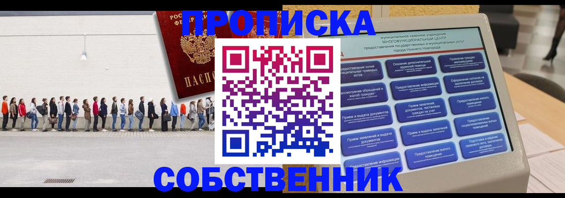 прописка иностранных граждан в Тынде