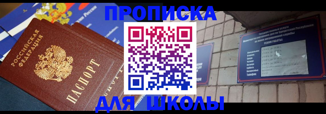 временная регистрация недорого в Тынде