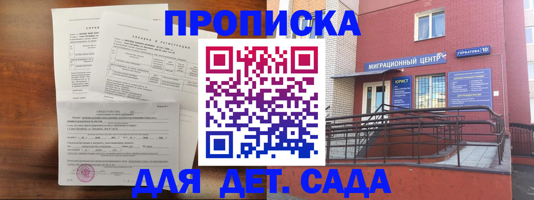 временная регистрация законно в Тынде