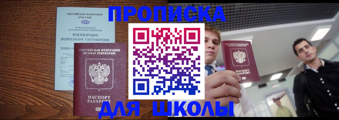 прописка иностранных граждан в Тынде
